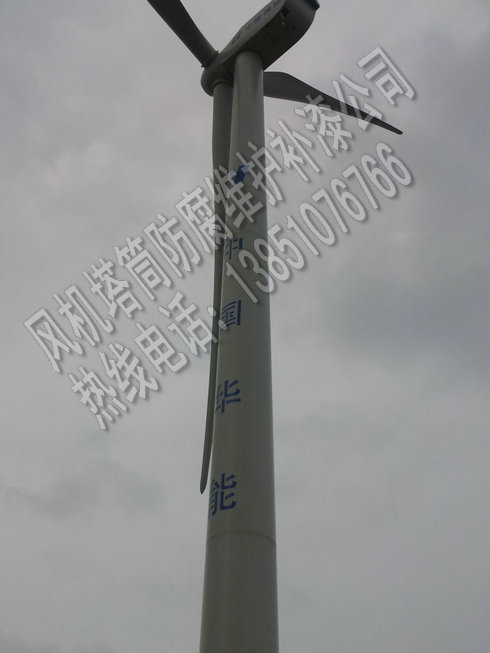 海上風(fēng)電防腐施工安全隱患分析